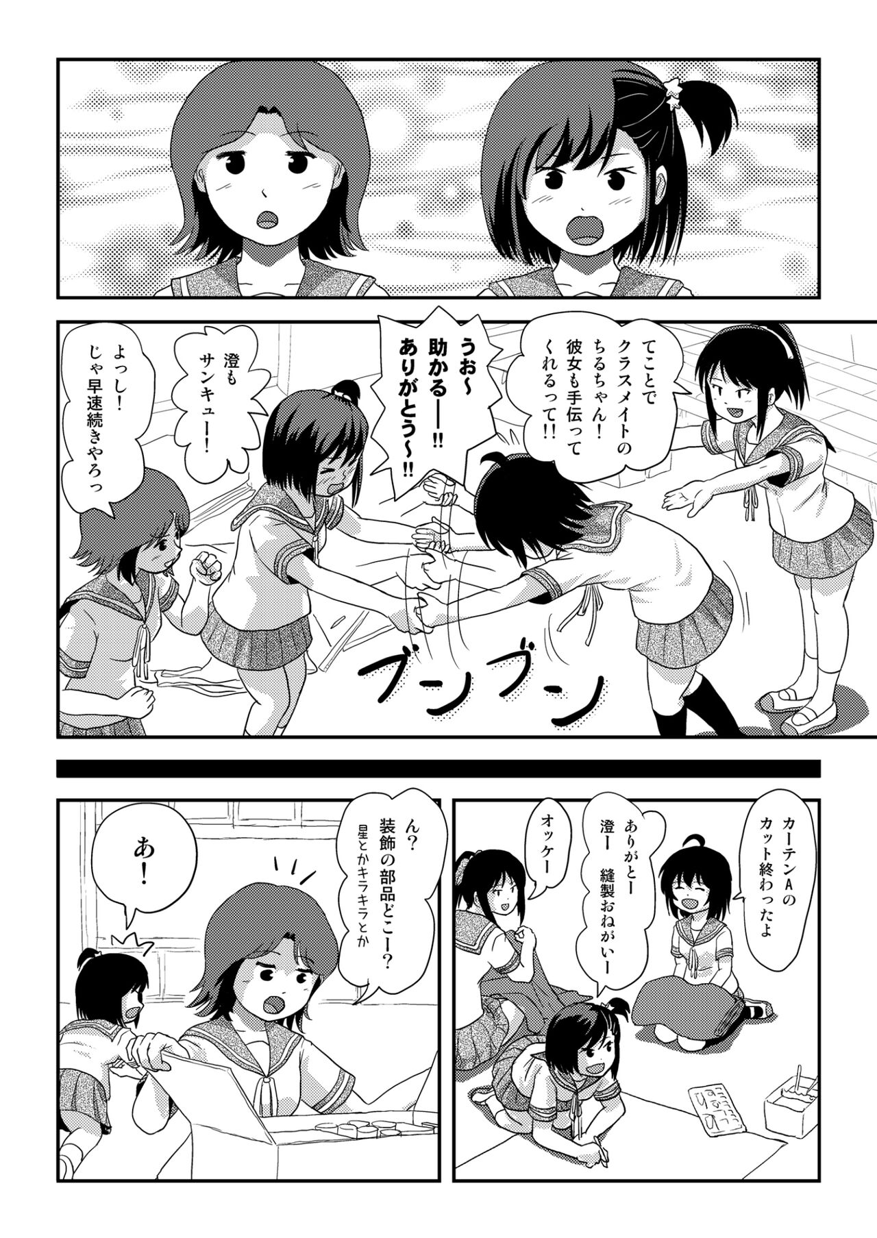 Chiru Roshutsu 21 page 10 full