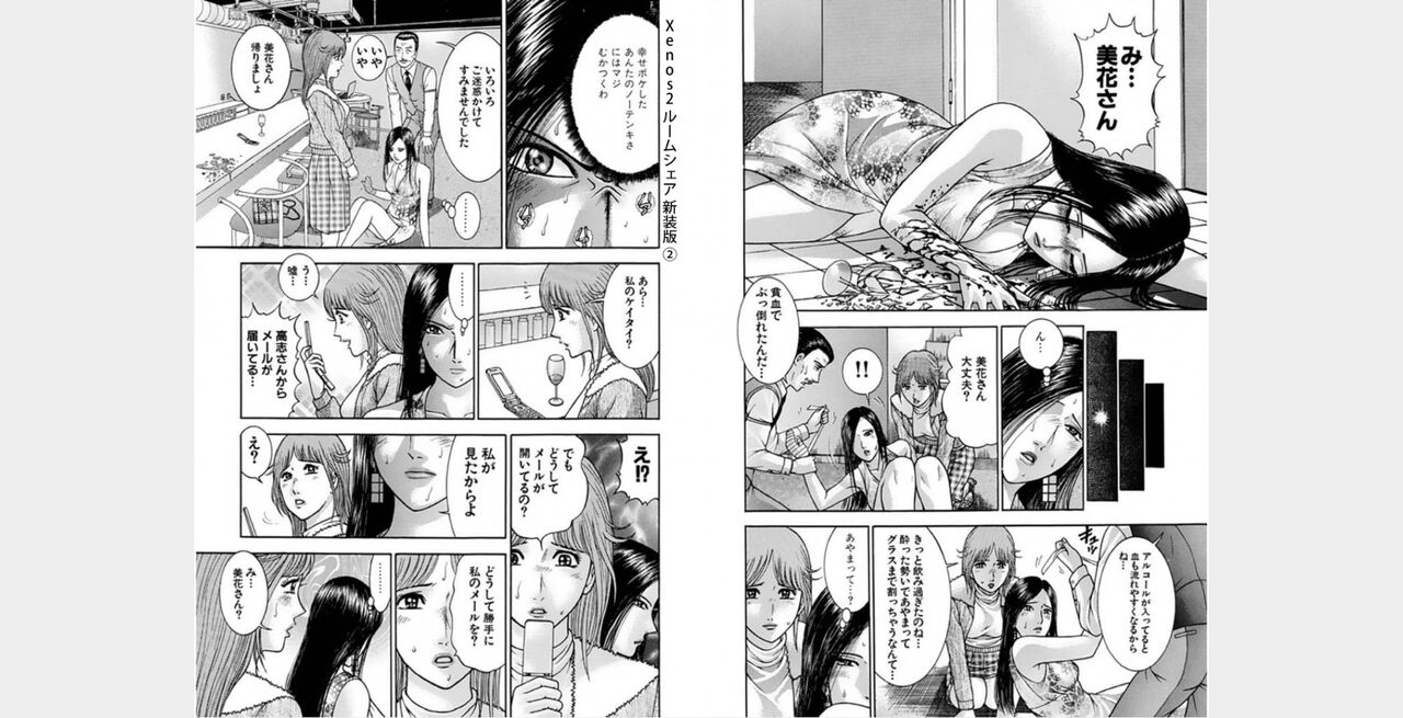 rge page 3 full