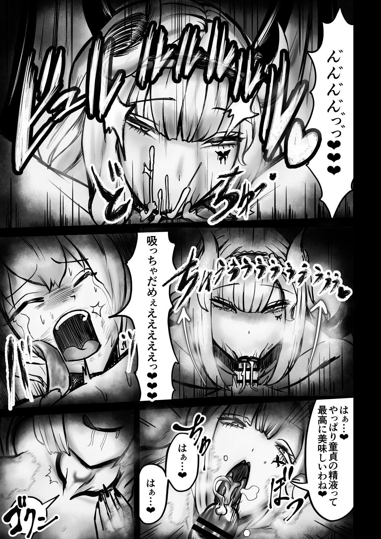 サキュバスピンサロ～捕まった勇者がサキュバス達にオチンチンをペロペロされるだけの存在にされるお話～ page 6 full