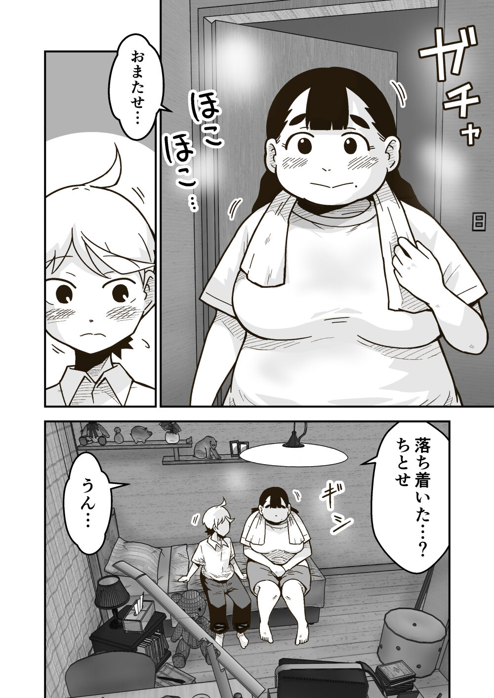 Chi-chan wa Osananajimi page 11 full