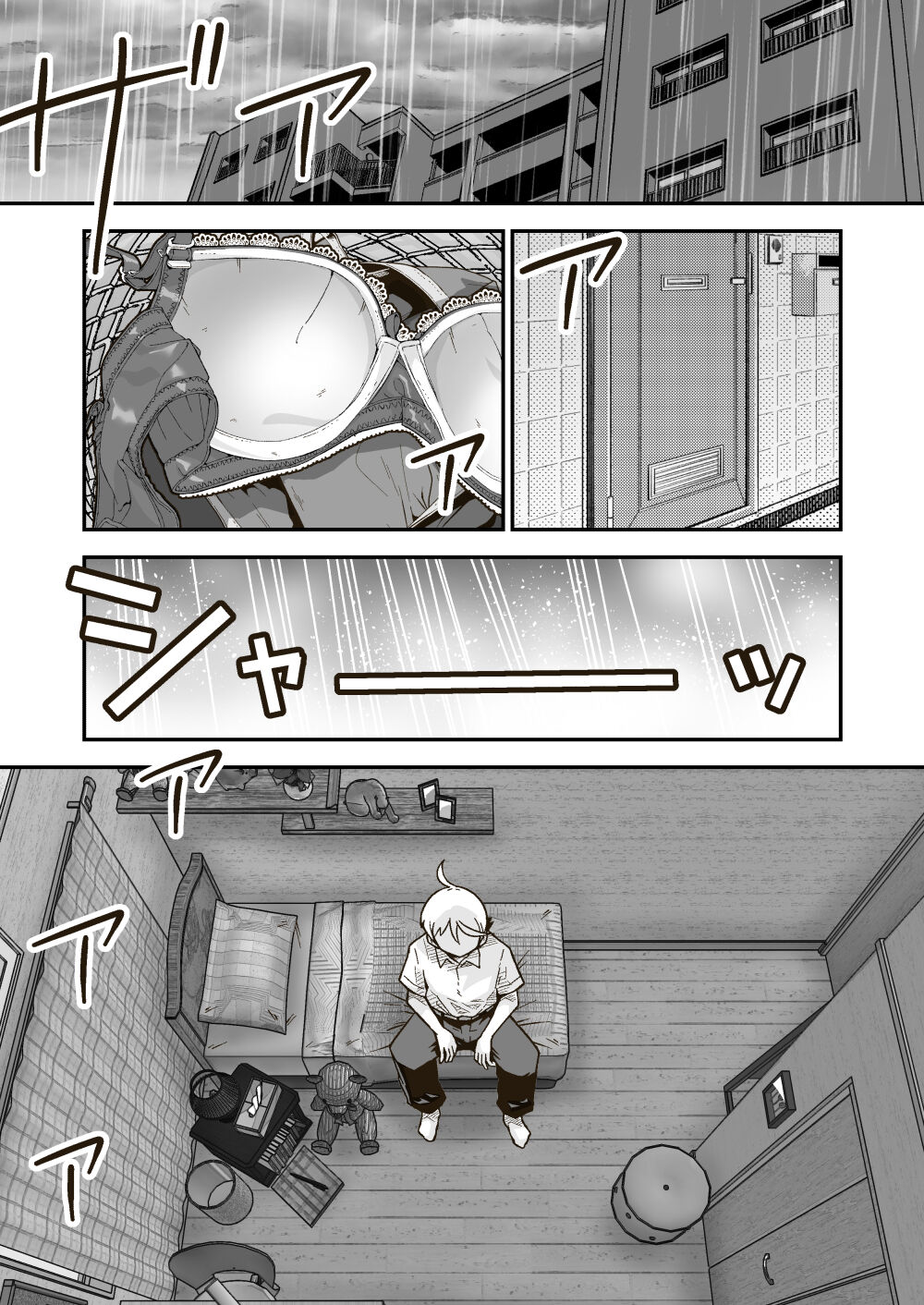 Chi-chan wa Osananajimi page 9 full