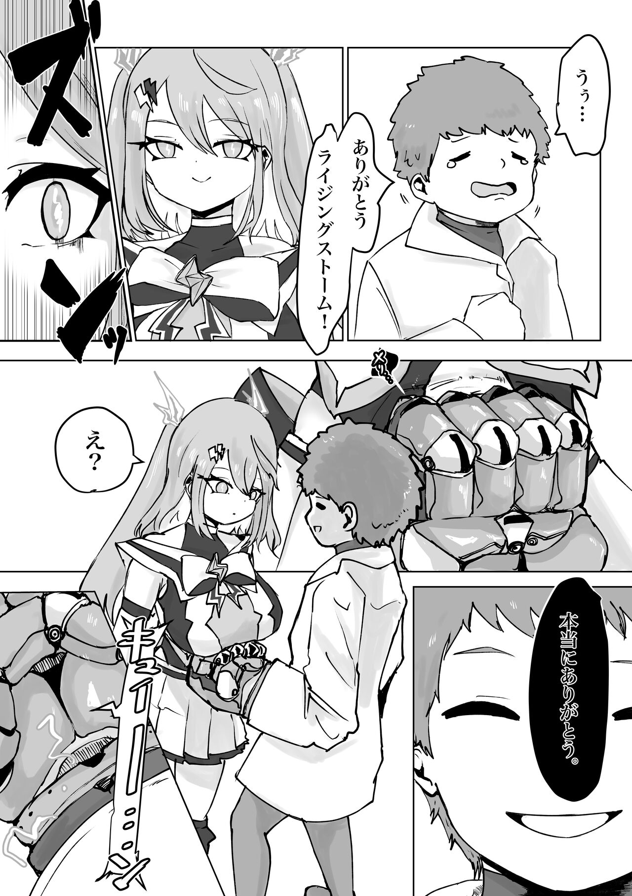 Mahō shōjo raijingu sutōmu page 10 full