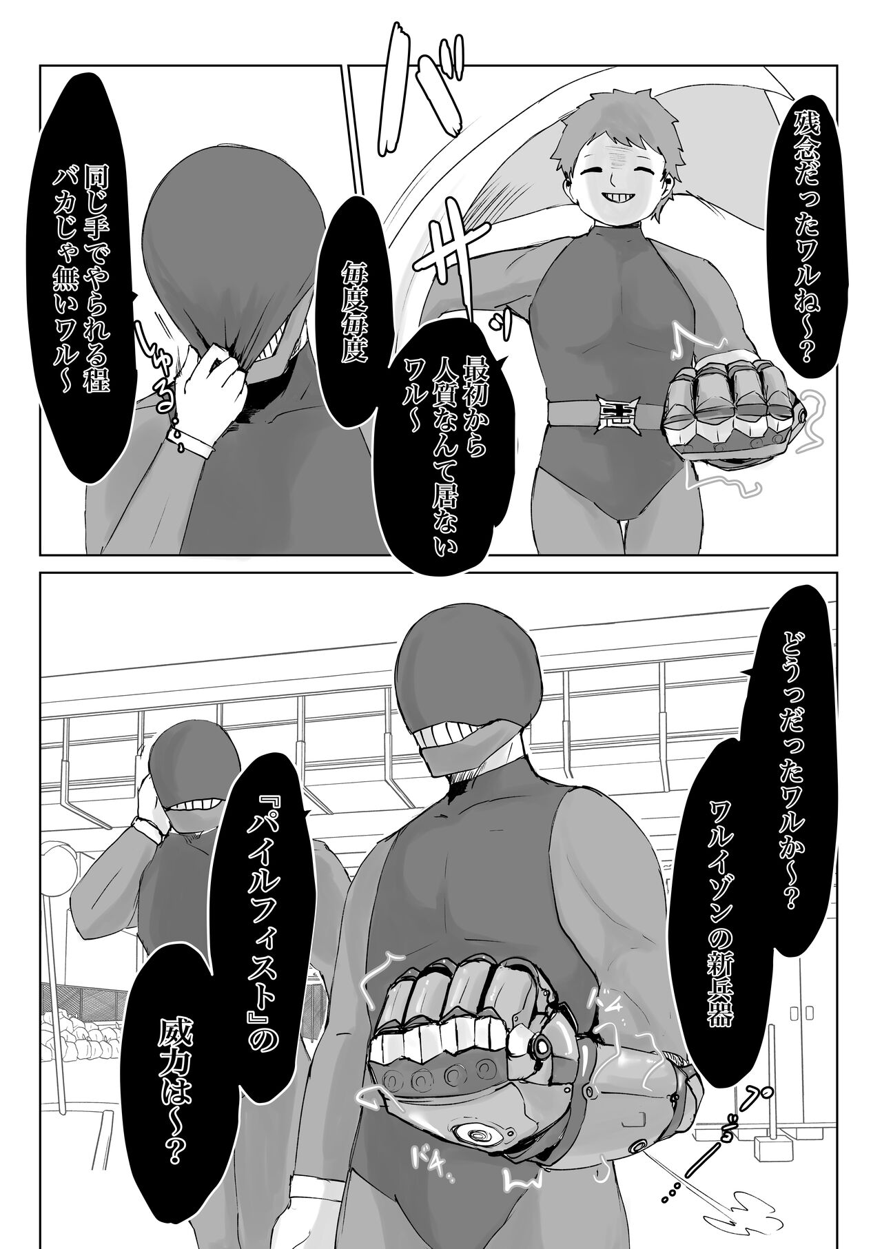 Mahō shōjo raijingu sutōmu page 12 full