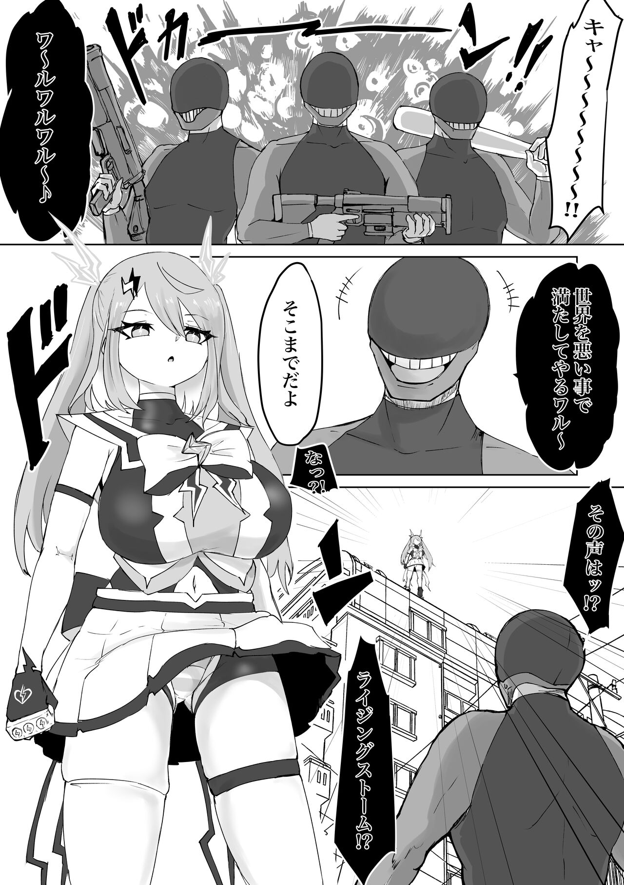Mahō shōjo raijingu sutōmu page 2 full
