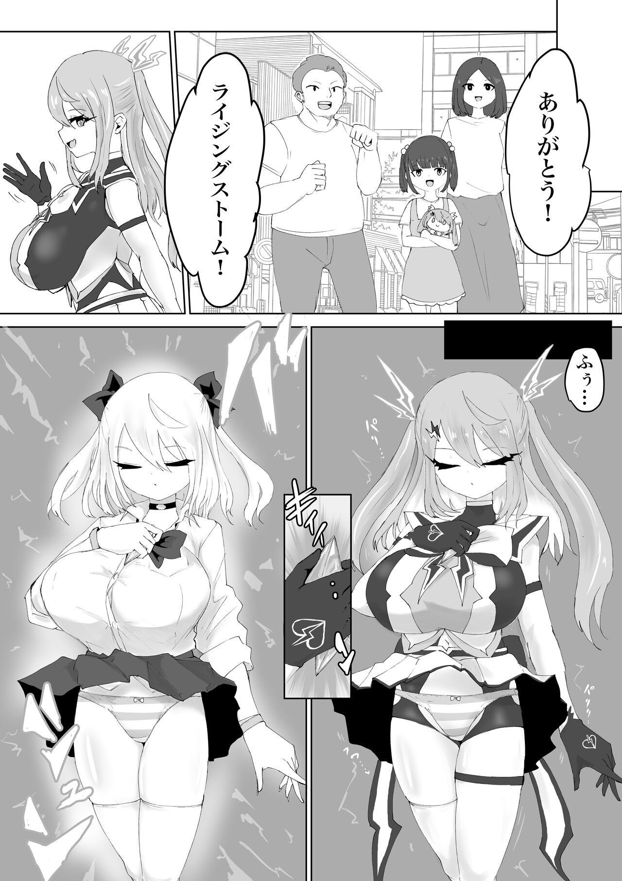 Mahō shōjo raijingu sutōmu page 4 full