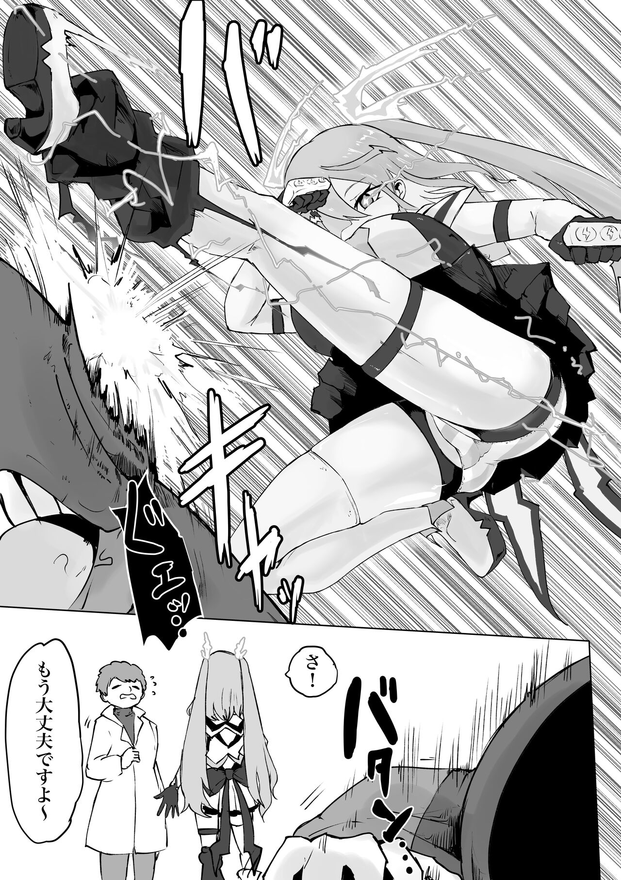 Mahō shōjo raijingu sutōmu page 9 full