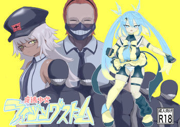 [Dendou Monaka] Mahō shōjo raijingu sutōmu [Digital] cover
