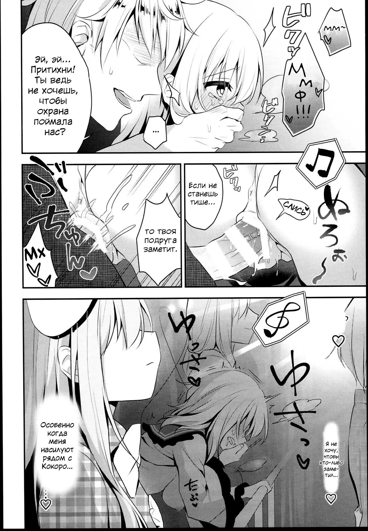 Chikan Addiction | Чиканская Зависимость page 12 full