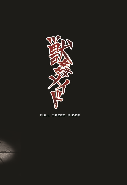 Juukan Maid page 2 full