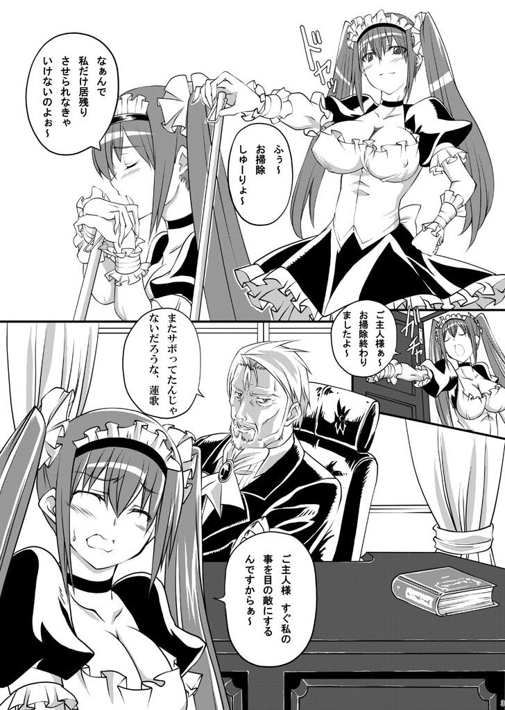 Juukan Maid page 4 full
