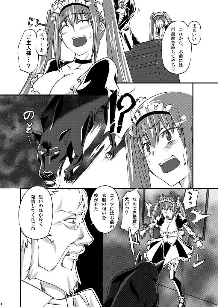 Juukan Maid page 5 full