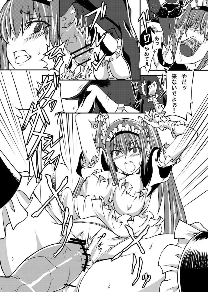 Juukan Maid page 7 full