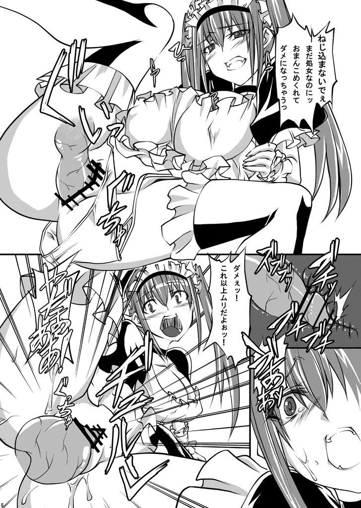 Juukan Maid page 9 full