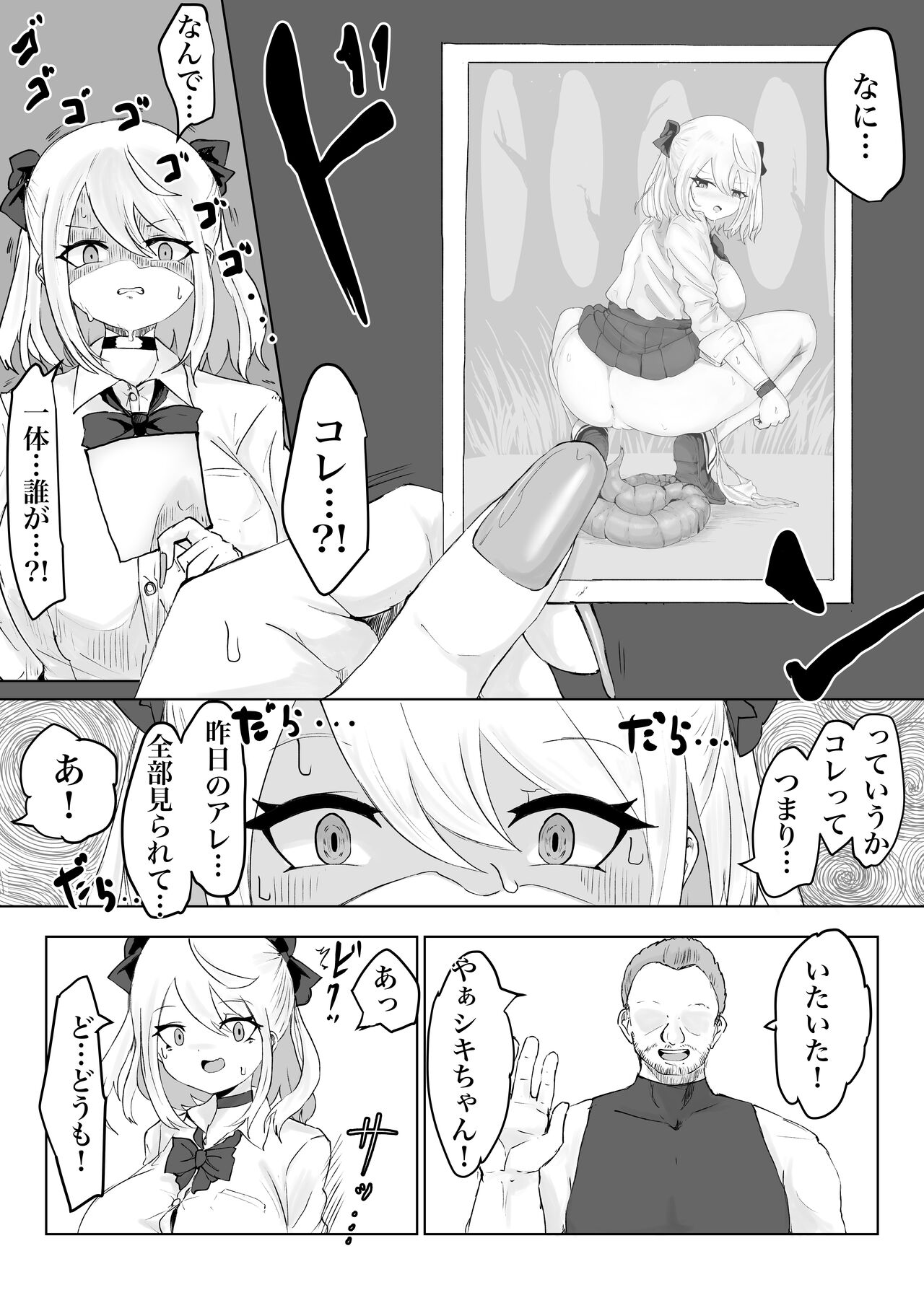 Oo Kina Syouko. Bakunyuu JK no Isekai Life page 10 full