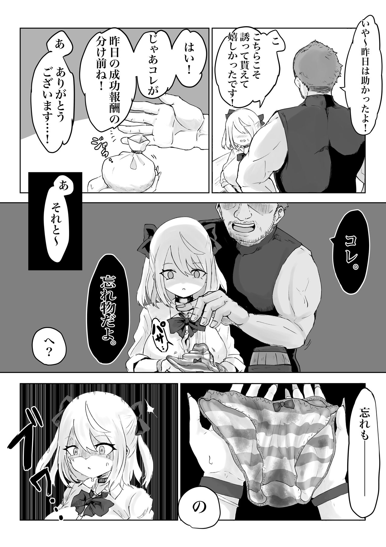 Oo Kina Syouko. Bakunyuu JK no Isekai Life page 11 full