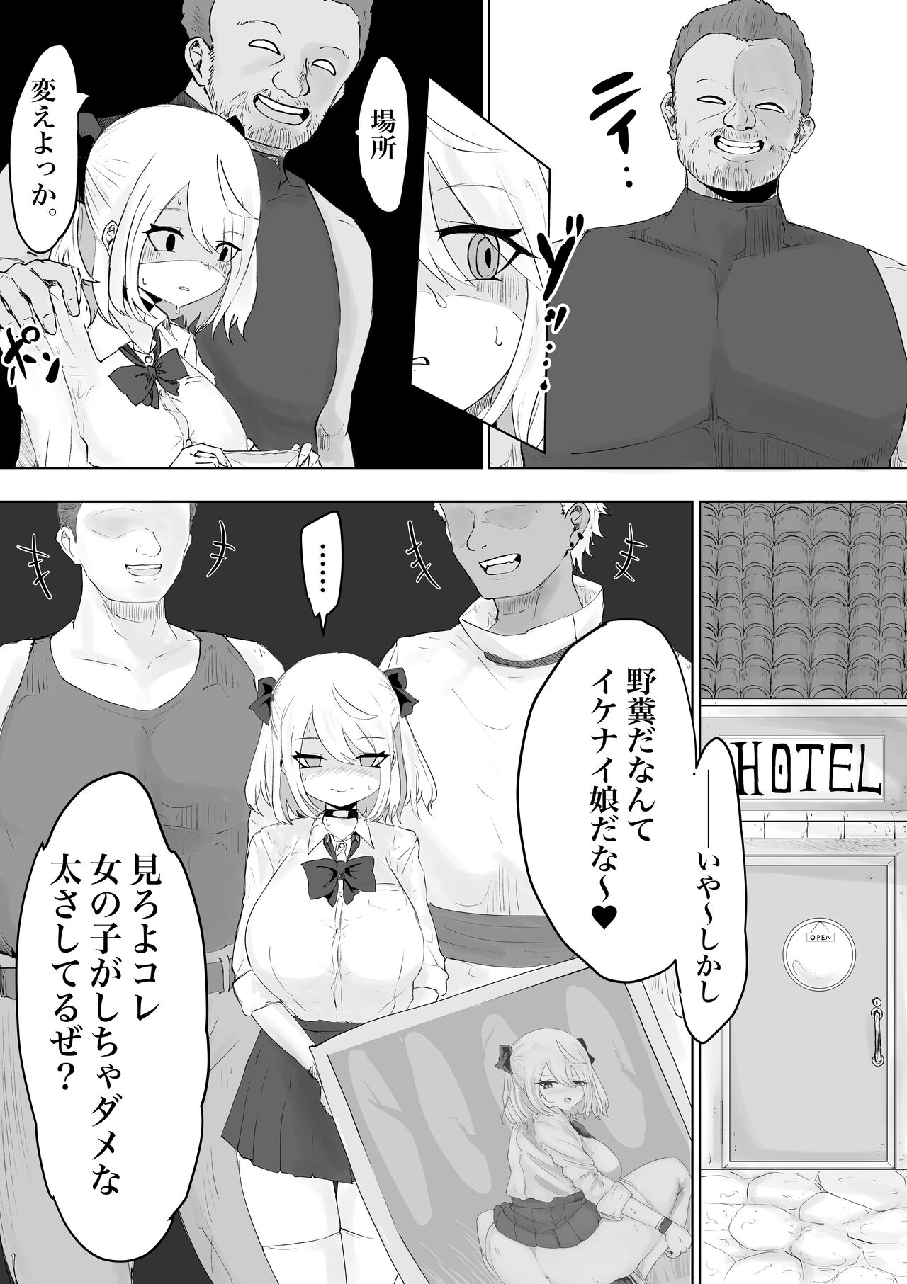 Oo Kina Syouko. Bakunyuu JK no Isekai Life page 12 full