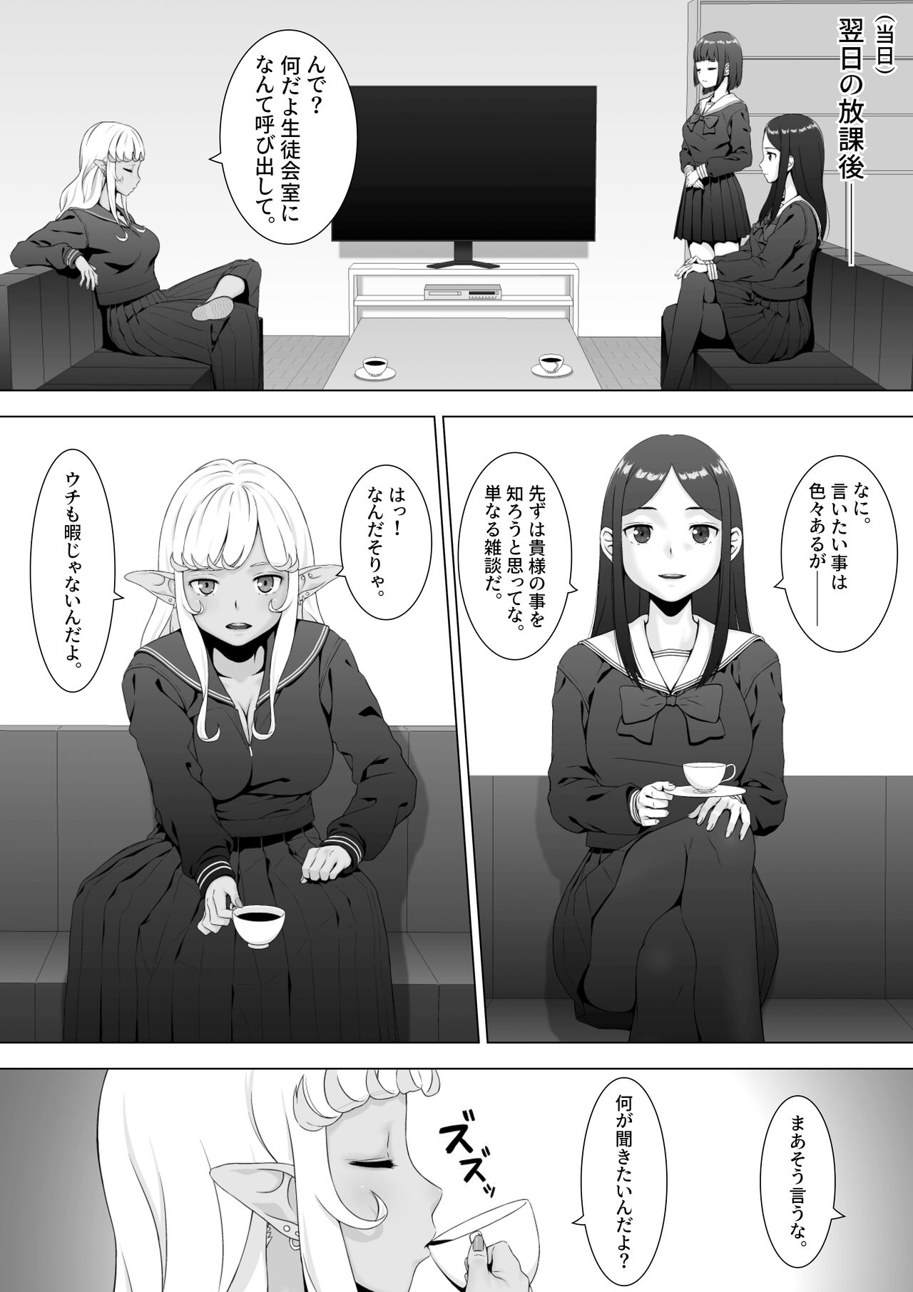 Sukeban kuro gyaru elf o futanari chinpo de wakara setai page 12 full