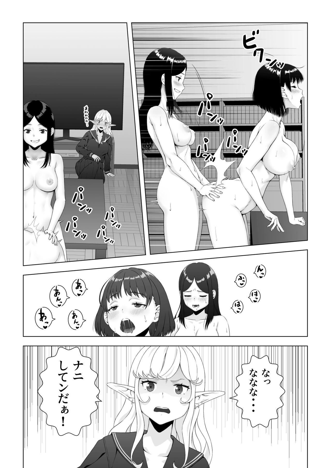 Sukeban kuro gyaru elf o futanari chinpo de wakara setai page 3 full