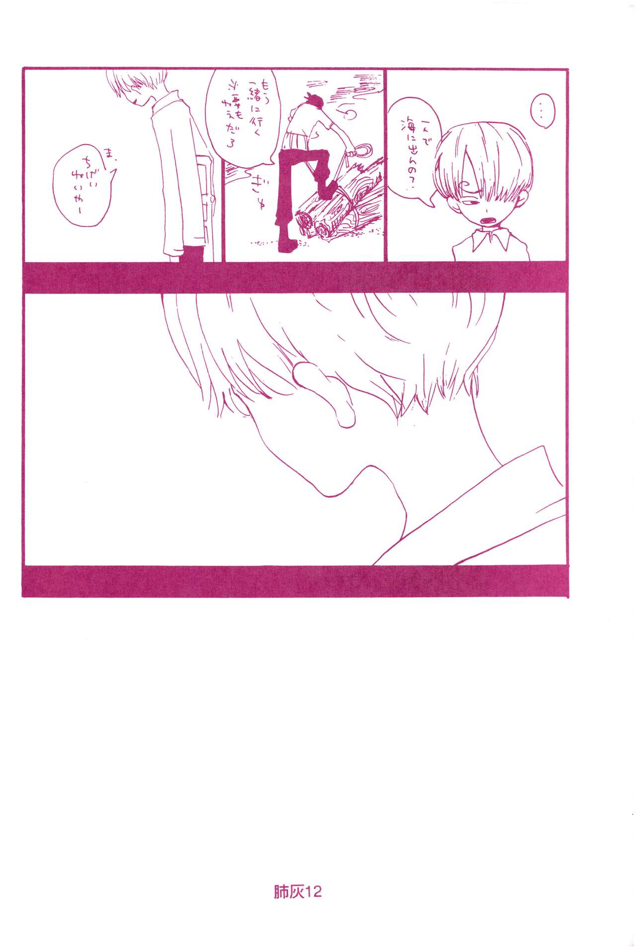 Hai ga Hai de Ippai page 11 full