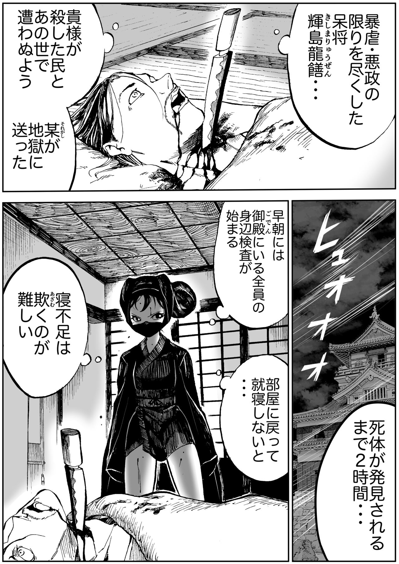 shinobino zanra vol.1~3 page 2 full