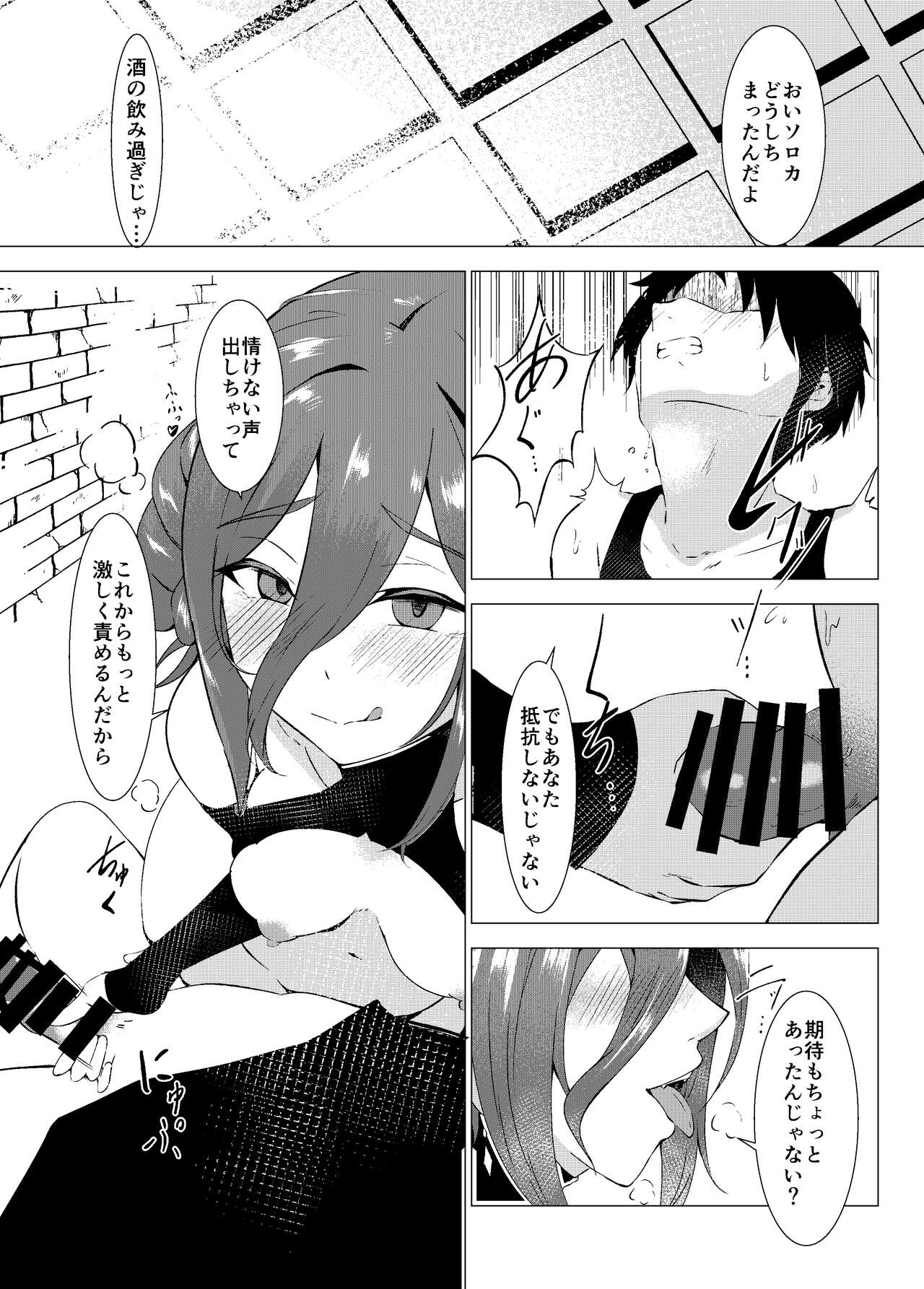 Yotta Ikioi de Nakama ni Yobai wo Suru Assassin page 1 full