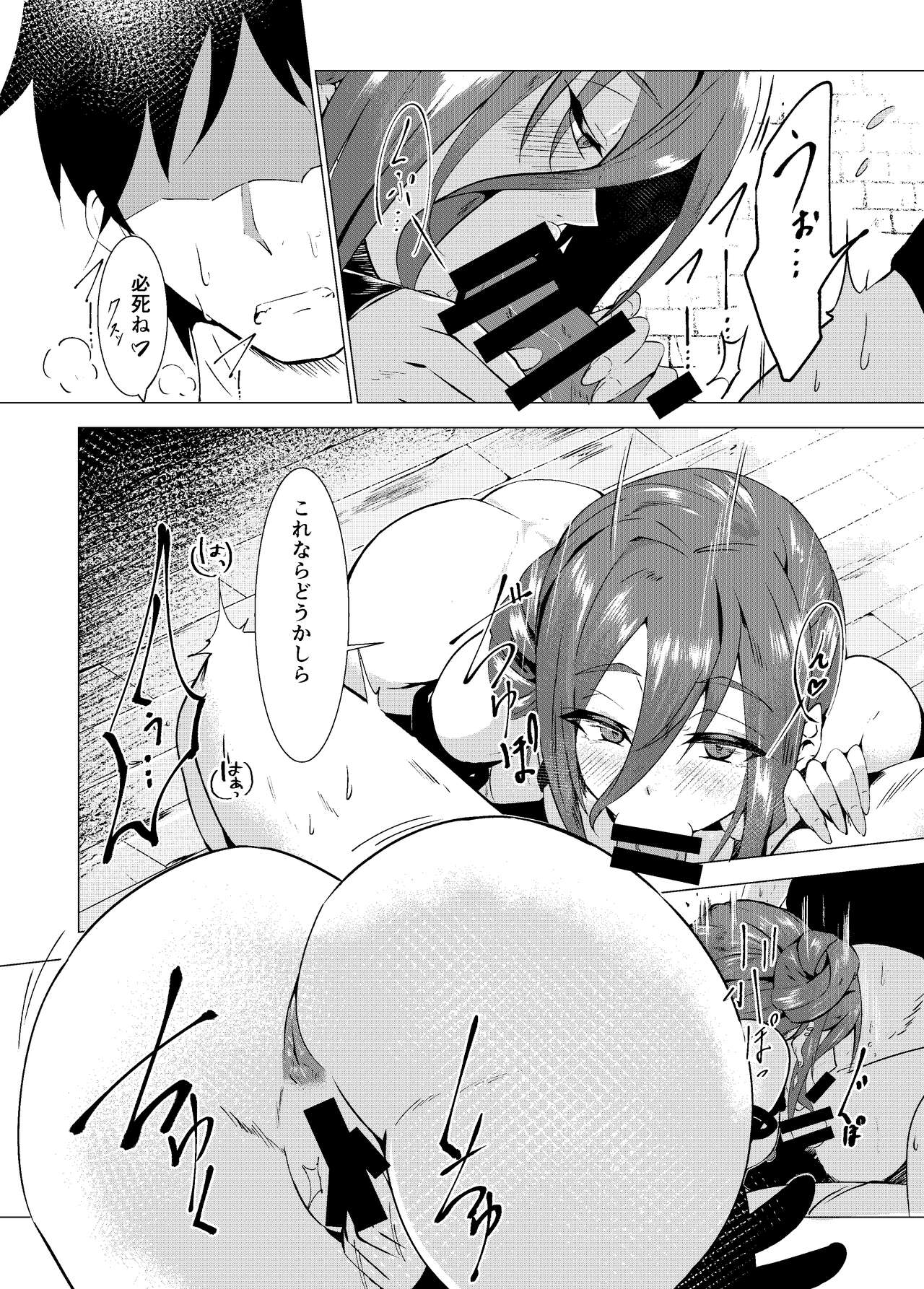 Yotta Ikioi de Nakama ni Yobai wo Suru Assassin page 2 full