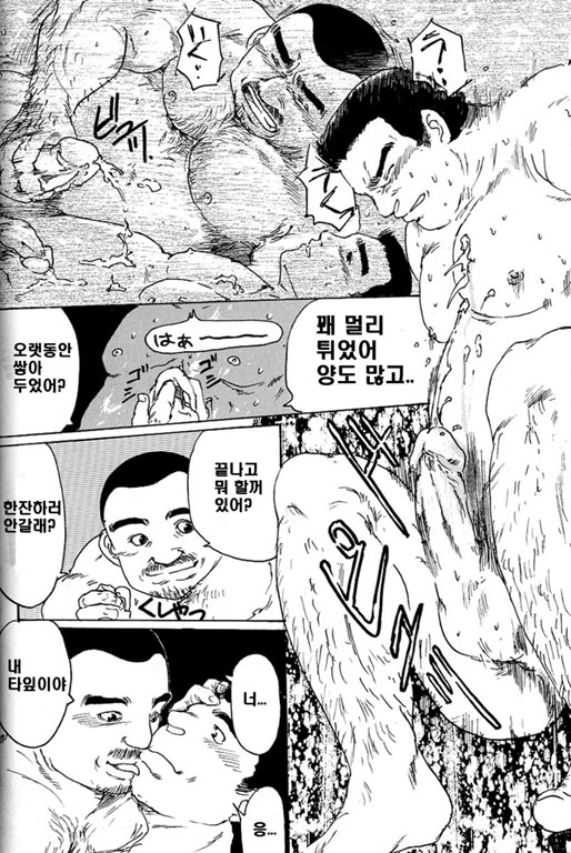 Ippo Susumu. | I progress 1 step. page 12 full