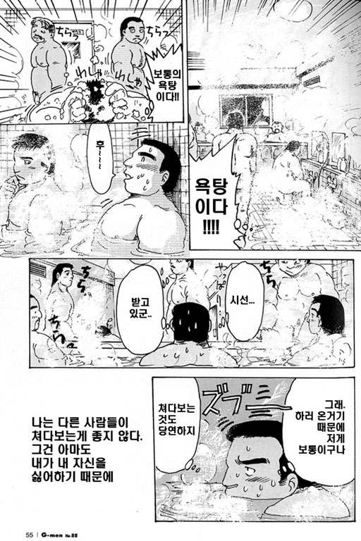 Ippo Susumu. | I progress 1 step. page 5 full