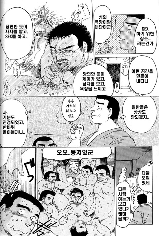 Ippo Susumu. | I progress 1 step. page 8 full