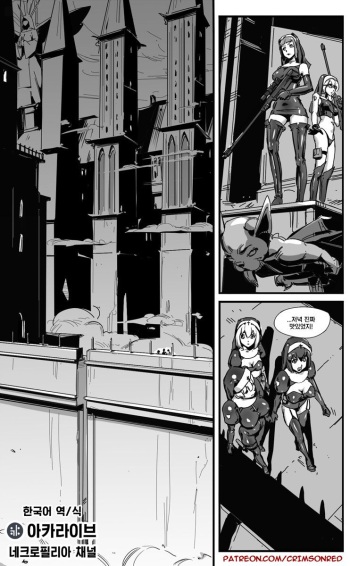 [CrimsonRed] Nuns vs Demons [Korean] [Incomplete] cover