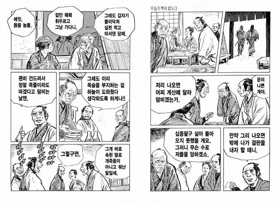 Spring Has Come! Vol. 10 page 11 full