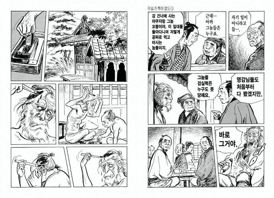 Spring Has Come! Vol. 10 page 12 full