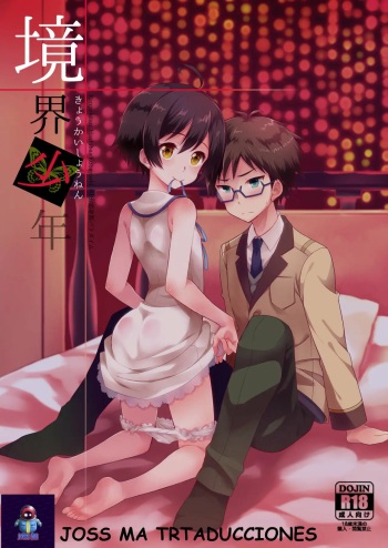 [Shishunki Paradigm (Amu)] Kyoukai Shounen (Rampo Kitan- Game of Laplace) [Spanish] [Joss Ma Traducciones] [Digital] cover