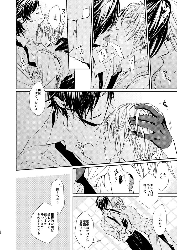 HONEY DEW page 12 full