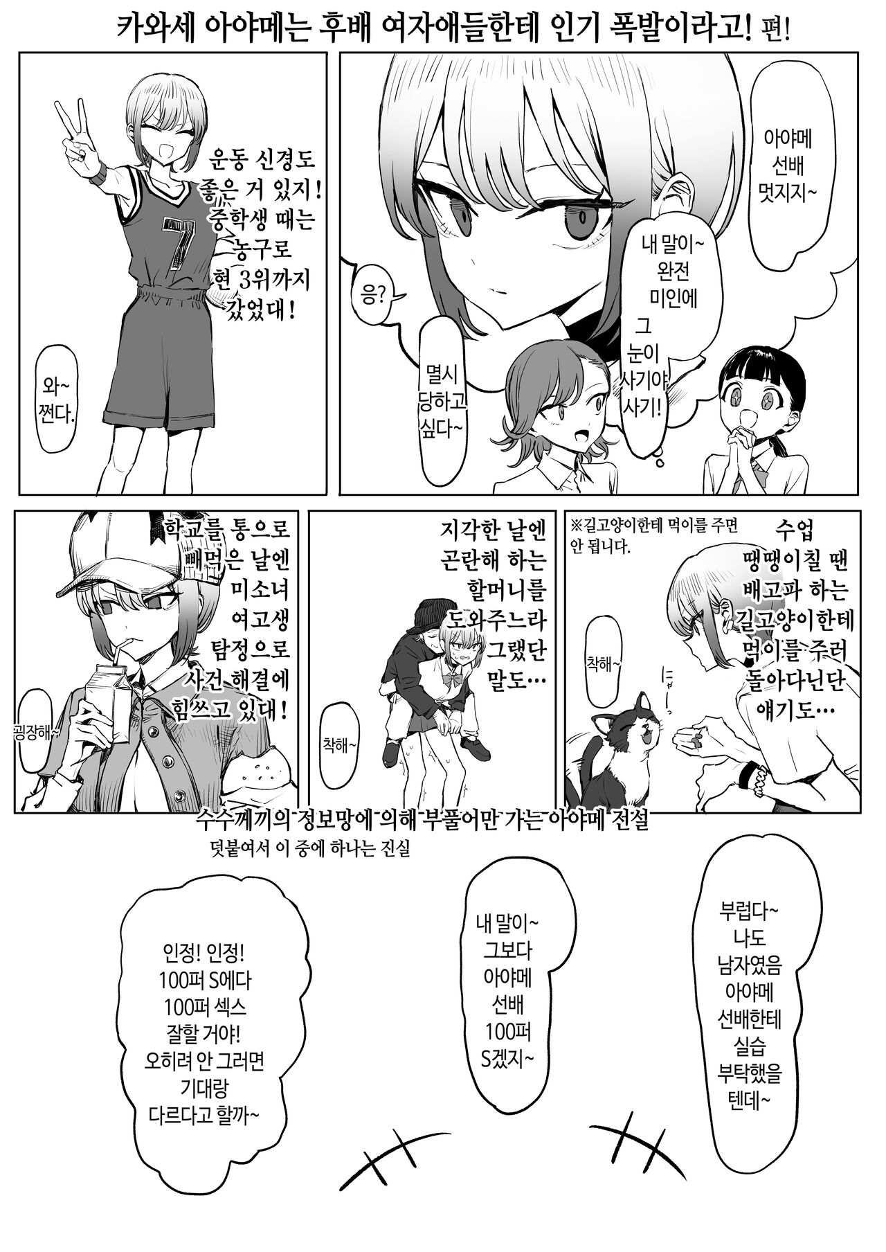 Seikoui Jisshuu 2.8 | 성행위 실스읍 2.8 page 4 full