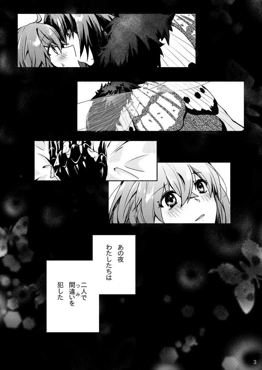 shinkan `ai no rakuin' sanpuru page 3 full