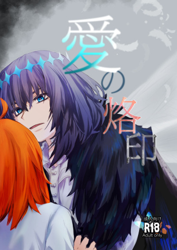 [Yurie)] [6 / 30 JBF 2024] shinkan `ai no rakuin' sanpuru (Fate/Grand Order) cover