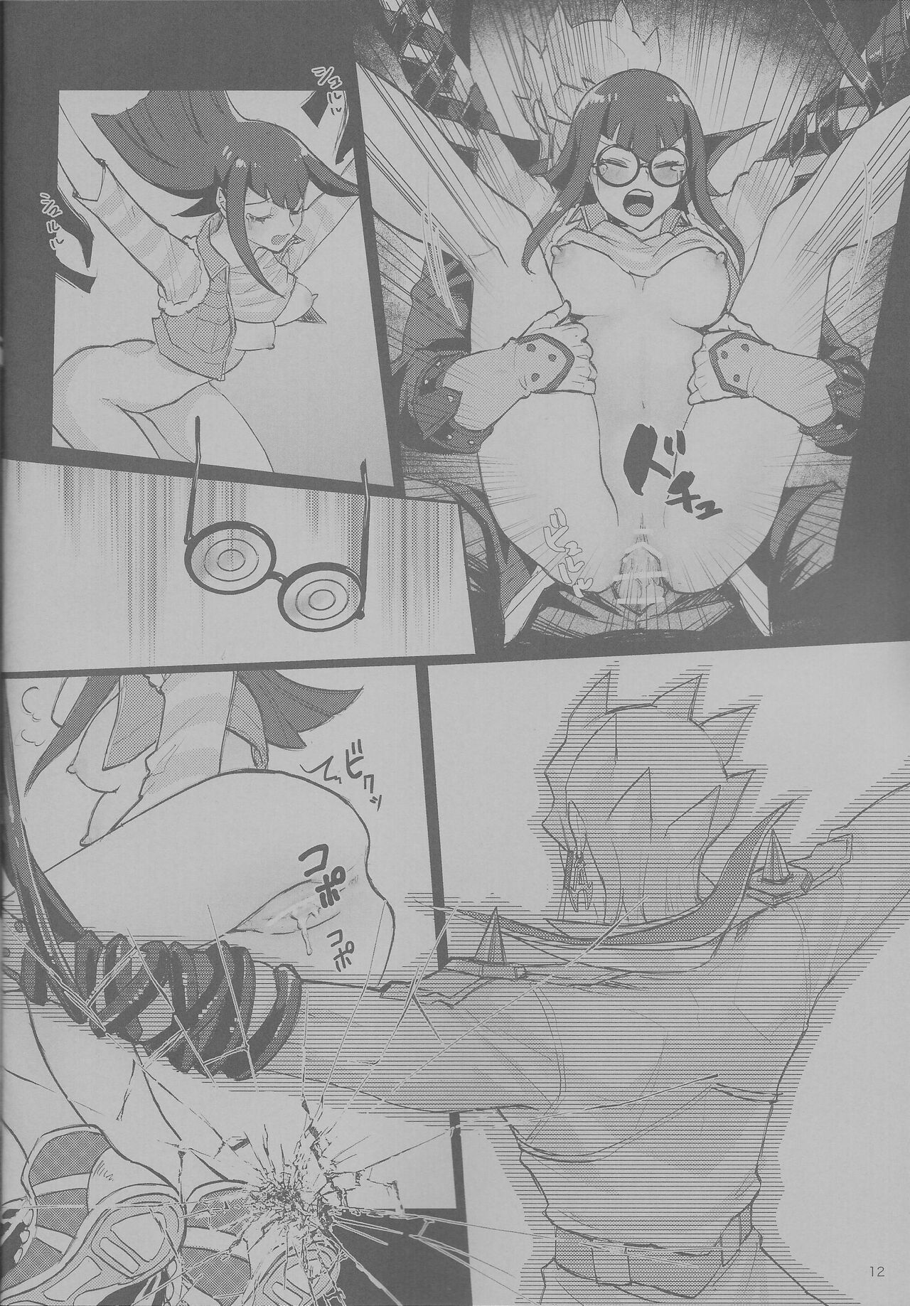 Sakashima no Taion to Nemuru page 12 full