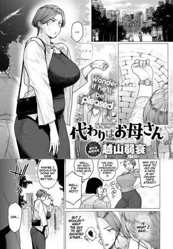 [Etuzan Jakusui] Kawari wa Okaa-san | The Stand-in is Her Mom (COMIC Anthurium 2024-05) [English] [RedLantern] [Digital] cover