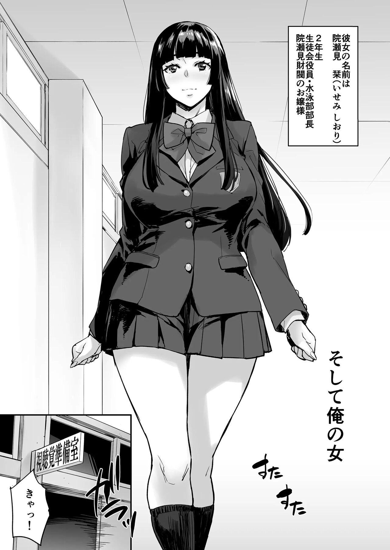 Maji!? Ugokenain dakedo~ | 진짜!? 못 움직이겠는데~ page 3 full