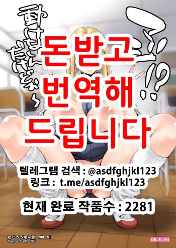 [Mix Fry (Takurou)] Maji!? Ugokenain dakedo~ | 진짜!? 못 움직이겠는데~ [Korean] [Digital] cover