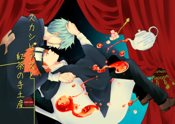 [４-yon ( Heisei。)] スカシピアスと紅茶の手土産 (MASHLE) [Digital] cover