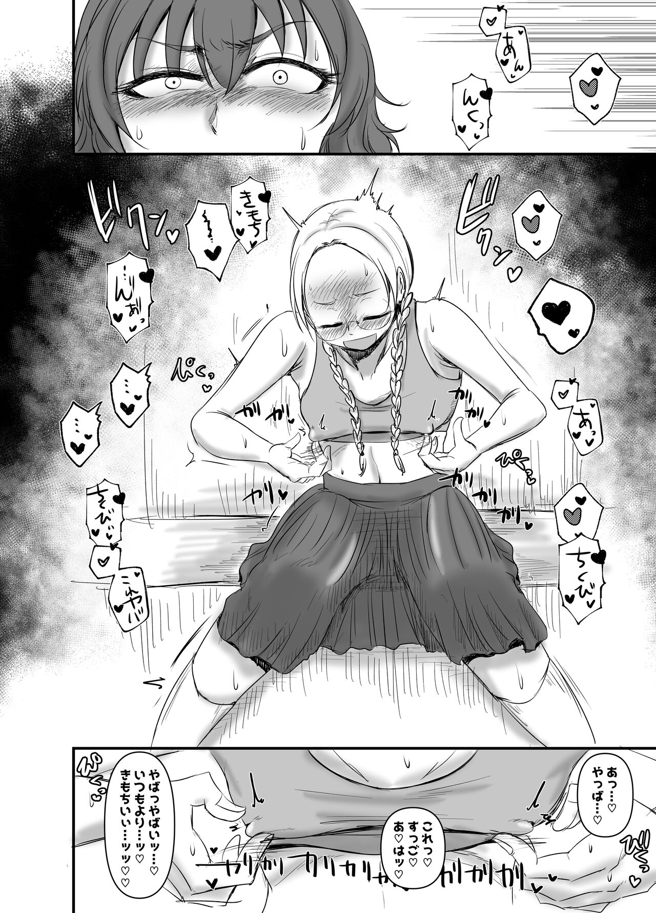 HEBI-ICHIGO page 12 full