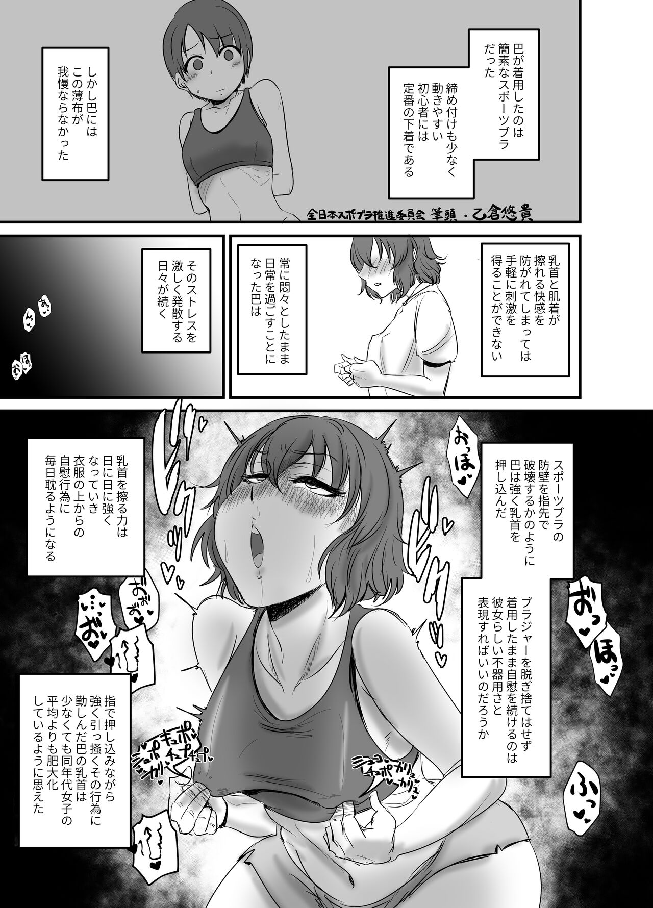 HEBI-ICHIGO page 5 full
