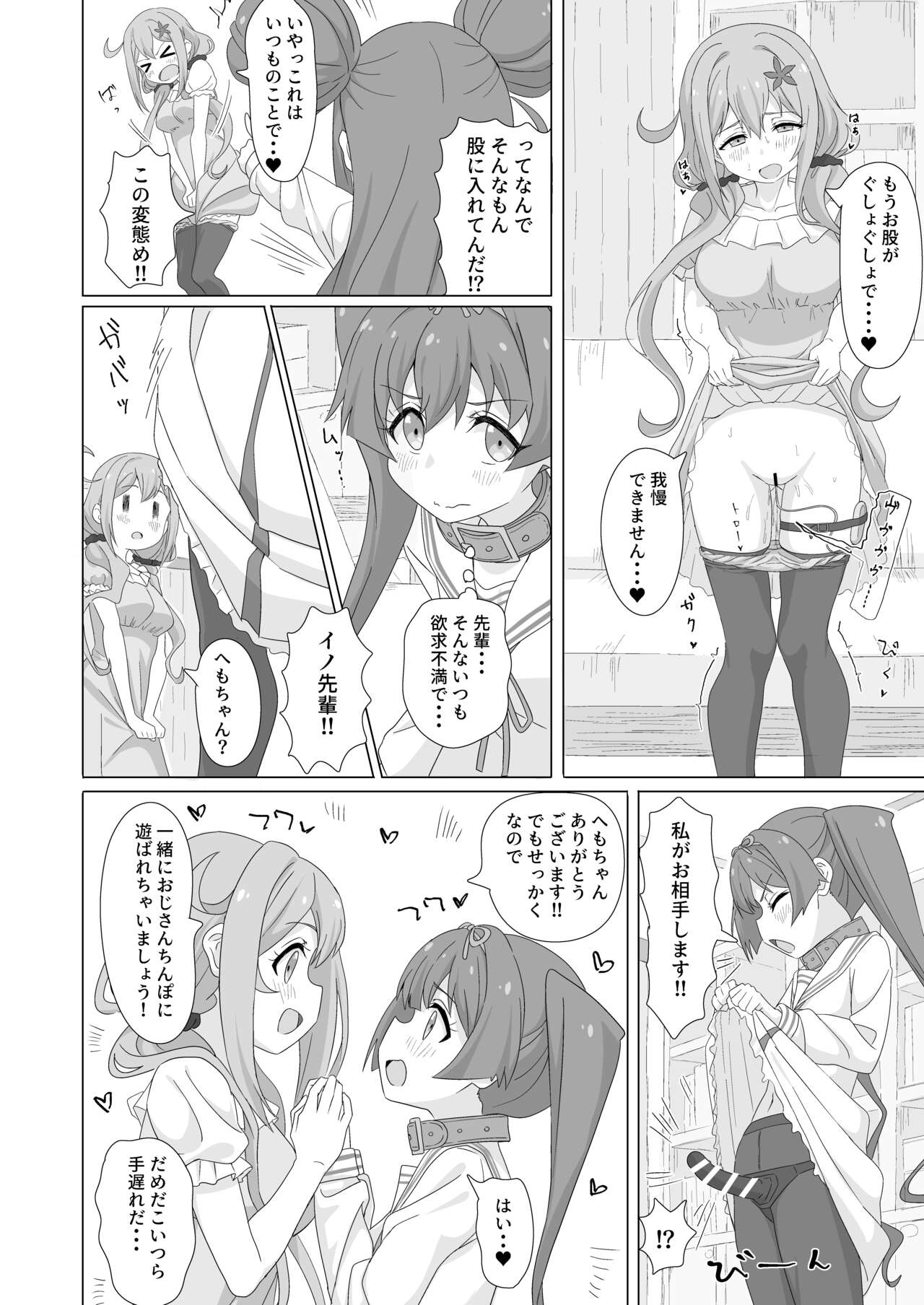Tanetsuke Debut!? page 9 full