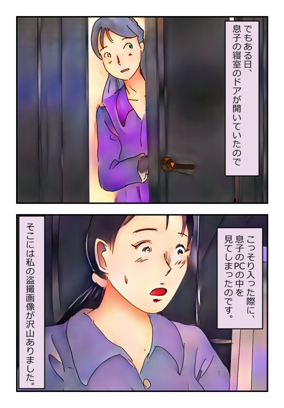 【近親相姦体験】息子を盗撮犯にしない為、性欲処理をしてあげる母親は変ですか? page 3 full