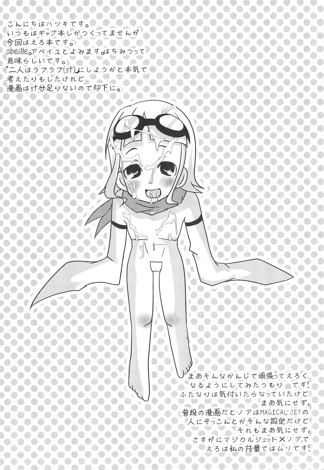 abeille page 4 full