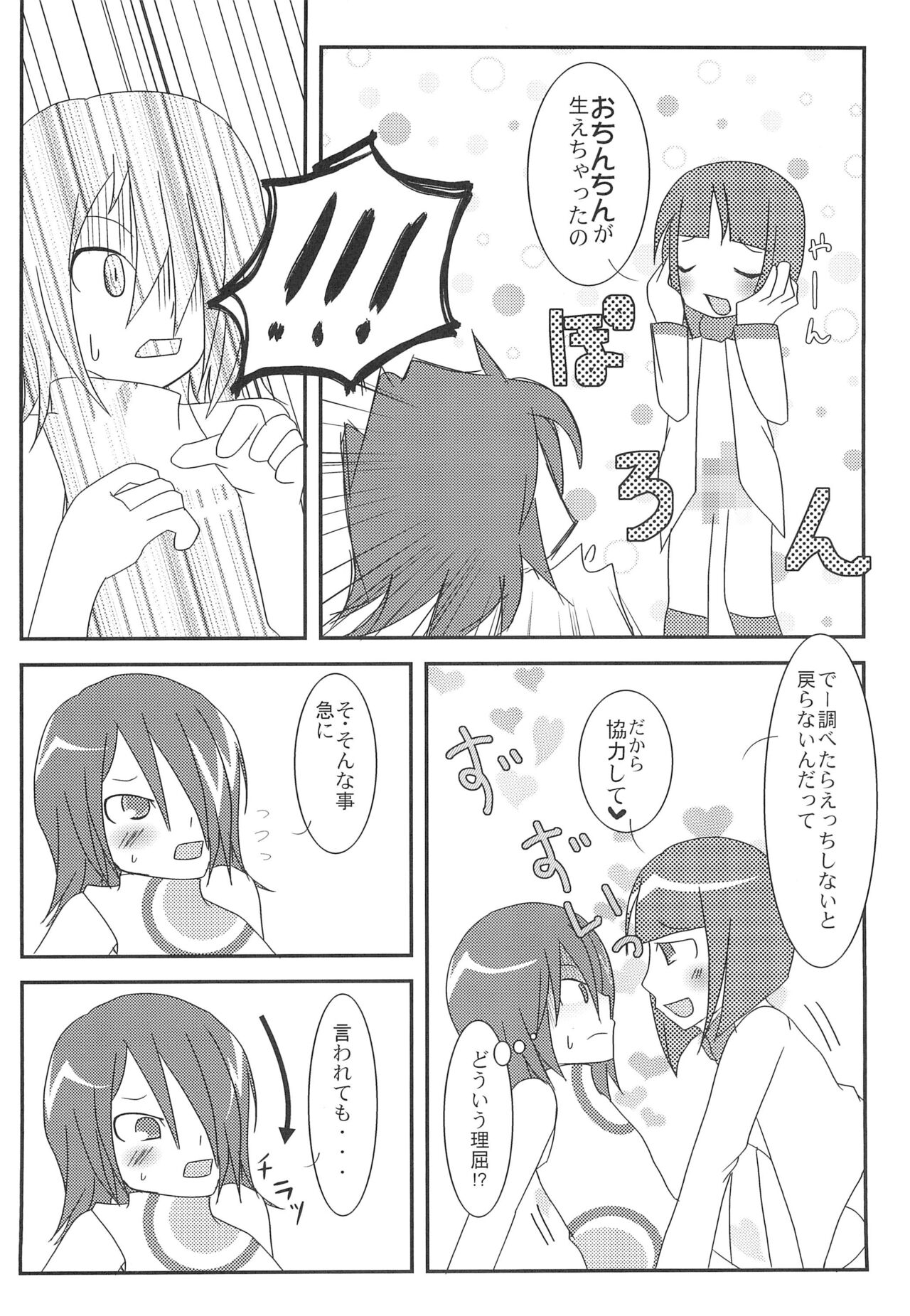 abeille page 6 full