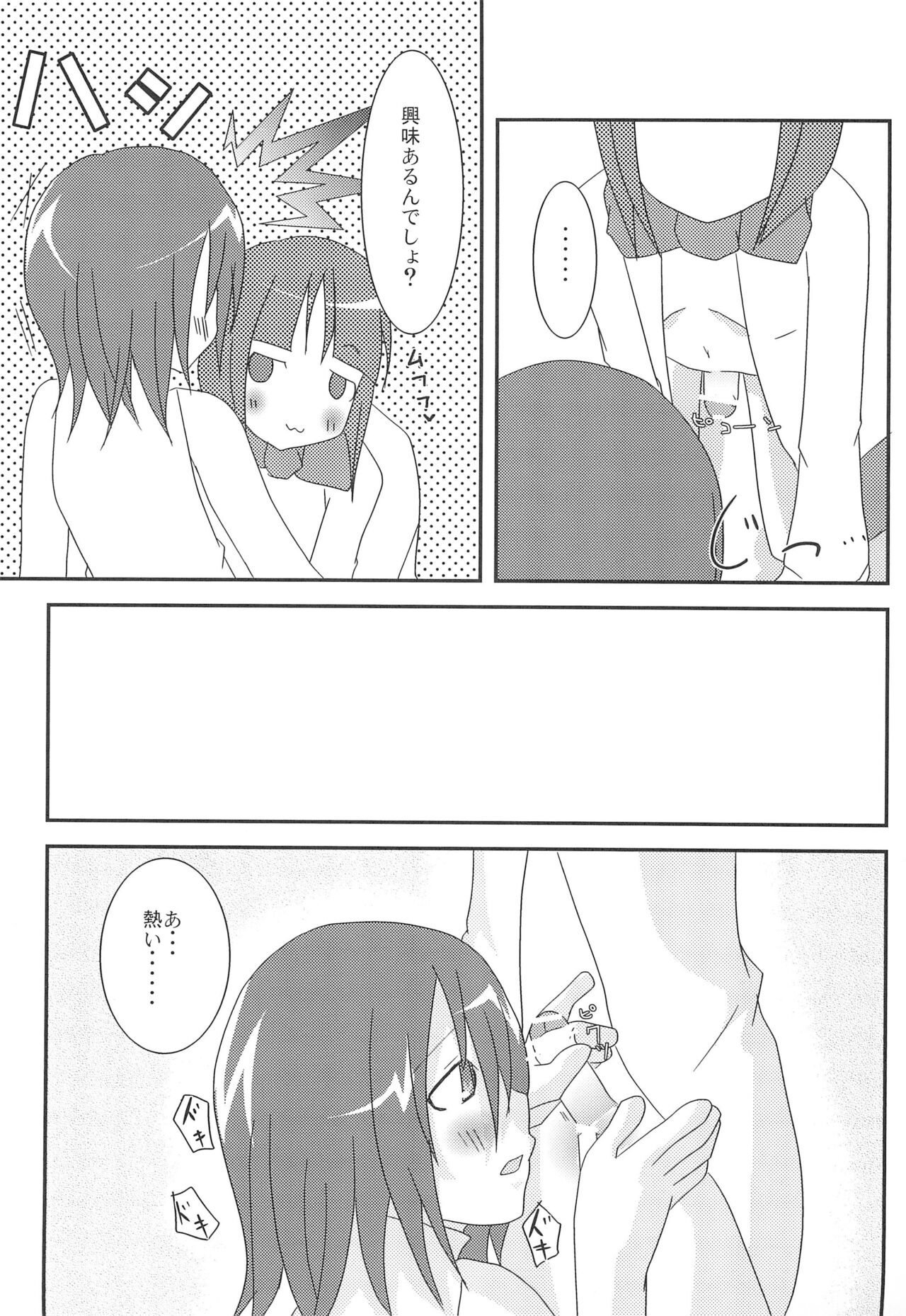 abeille page 7 full