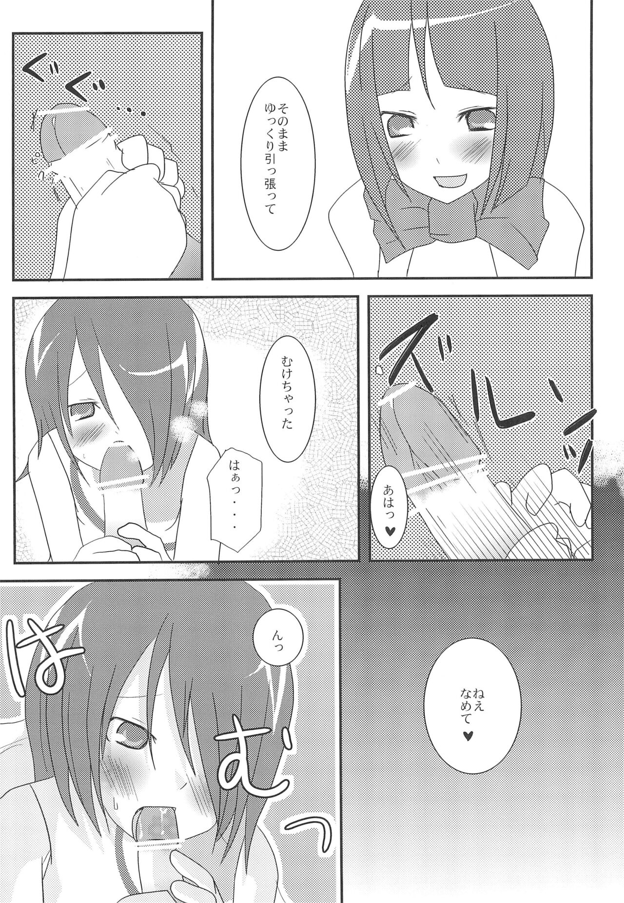 abeille page 8 full